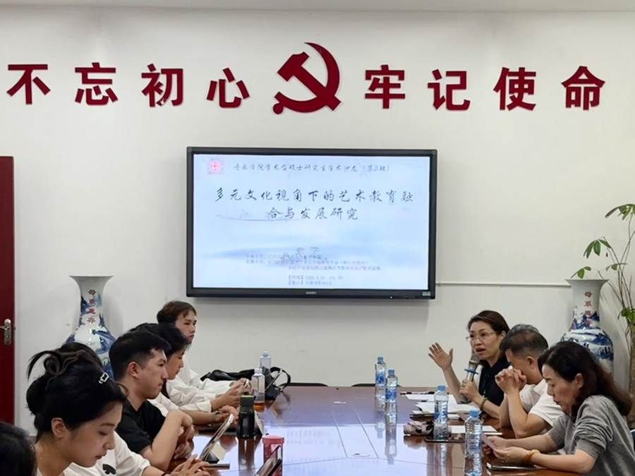 第3期学术沙龙开场